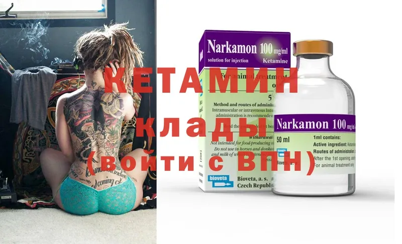 КЕТАМИН ketamine  купить закладку  Канск 