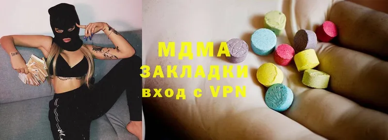 MDMA Molly  купить наркотик  Канск 