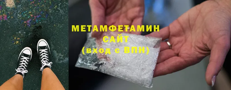 Первитин Methamphetamine  гидра ссылки  Канск 